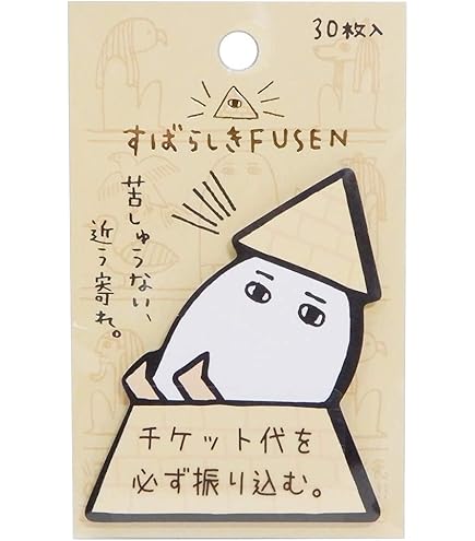 Amazon.co.jp: [付箋]すばらしき FUSEN/3連メジェド エジプト神