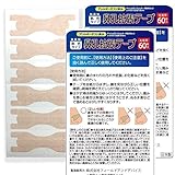 鼻孔拡張テープ お徳用 60枚入×２【120枚セット】 肌色タイプ 日本製
