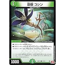 Amazon.co.jp: デュエルマスターズ 王道篇 緑狩の爪(アンコモン