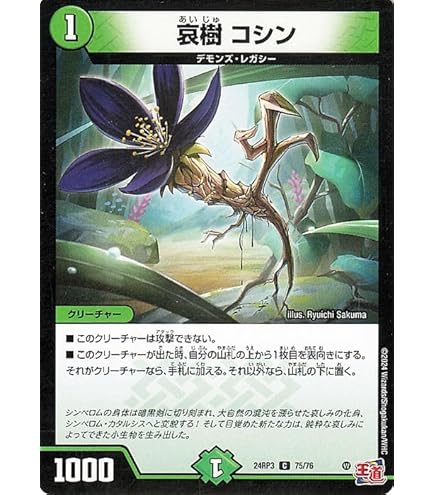 デュエルマスターズ 緑狩の爪 & ピザスターのアンティハムト金 緑狩の爪(DM24RP3 51/76) | デュエル・マスターズ