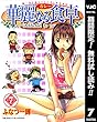 華麗なる食卓【期間限定無料】 7 (ヤングジャンプコミックスDIGITAL)