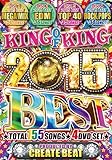 KING OF KING 2015 BEST