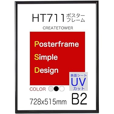 【新品】ポスターフレーム 額縁 B2サイズ 10枚セット 楽天市場】まとめ買い お得 ポスターフレーム 10枚セット アルミ