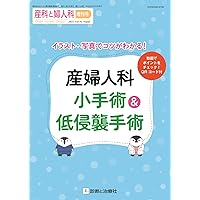 産婦人科手術スタンダード | 日本産婦人科手術学会 |本 | 通販 | Amazon