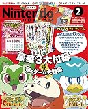 NintendoDREAM 2023年 02 月号 [雑誌]