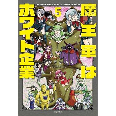 Amazon.co.jp 最新リリース: ビジネス・経済ノンフィクション の新着