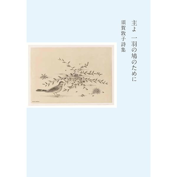 こうちゃん | 須賀 敦子, 酒井 駒子 |本 | 通販 | Amazon