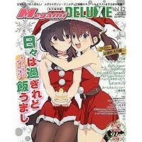 メガミマガジン DELUXE Vol.2 (Gakken Mook) | メガミマガジン |本