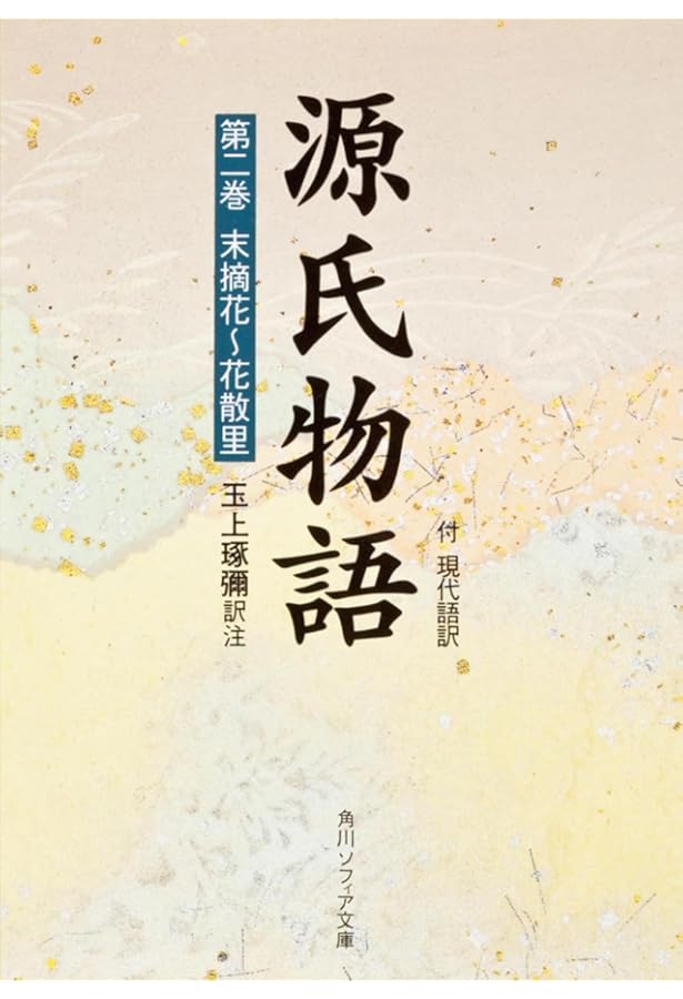 源氏物語 第1〜6巻 Amazon.co.jp: 源氏物語 第六巻 eBook : 紫式部, 江川 達也: Kindle Store
