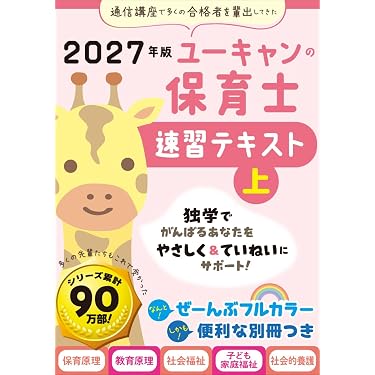 Amazon.co.jp 最新リリース: 幼児教育 の新着ランキングです。