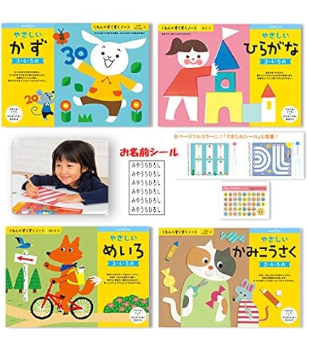 Amazon.co.jp: Amazon.co.jp 限定 くもん すくすくノート はじめる