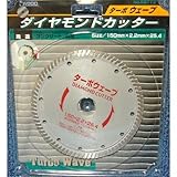 アイウッド ターボウェーブ 150X2.2X25.4 89713