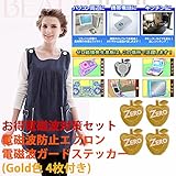 電磁波　カット　防止　OAエプロン　ブルー色　IHヒーター対応 ＆ ゼロ磁場発生基板　ステッカー　ゴールド色　スマホ向け　お得セット