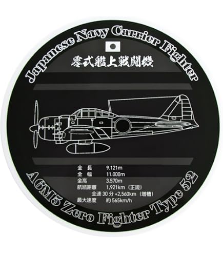 Amazon.co.jp: 旧日本海軍 ステッカー 耐水性ステッカー 零式艦上戦闘