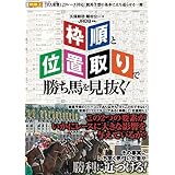増補改訂版 コースの鬼 コースの読み方 全g1レース解析編 競馬王新書ex004 城崎 哲 本 通販 Amazon
