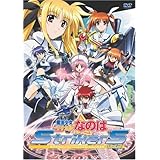 魔法少女リリカルなのはStrikerS Vol.2 [DVD]