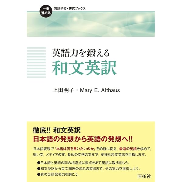 日本文学英訳分析セミナー : なぜこのように訳したのか 日本文学英訳分析セミナ-: なぜこのように訳したのか | 前田 尚