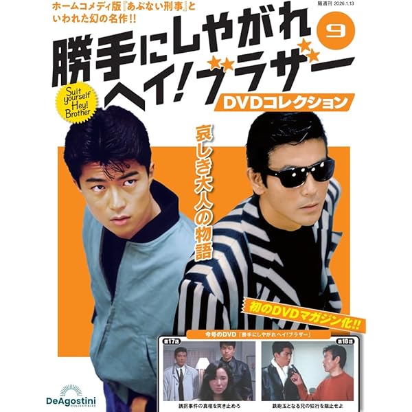 Amazon.co.jp: プロハンター DVD Collection : 草刈正雄, 藤竜也, 柴田