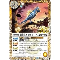 Amazon.co.jp: バトルスピリッツ 慈愛の契約神パールヴァティー（契約X