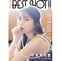Amazon.co.jp: Hello! Project BEST SHOT!! Vol.25 (ワニムック