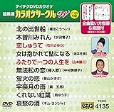 �e�C�`�NDVD�J���I�P �����I �J���I�P�T�[�N�� W �x�X�g10(135)