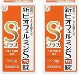 【Amazon.co.jp限定】【2個セット】新ビオフェルミンSプラス錠 550錠 ×2(合計122日分)