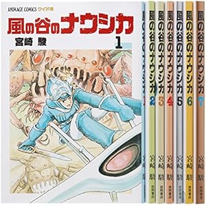ワイド判 風の谷のナウシカ 全７巻函入りセット 「トルメキア戦役バージョン」 (アニメージュ・コミックス・ワイド版)
