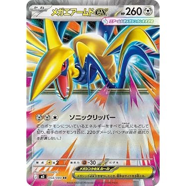 新品 未使用】メガエアームドMEGA 拡張パック ムニキスゼロ 054/080 Amazon.co.jp: ポケモンカードゲームMEGA M3 拡張パック ムニキスゼロ