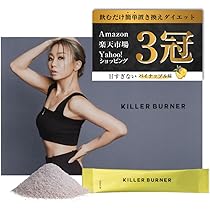 90粒入り 3袋セット KILLER BURNER II KODA KUMI Amazon.co.jp: Killer Burner (With Manufacturer Catalog
