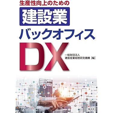 Amazon.co.jp 売れ筋ランキング: 建設業界 の中で最も人気のある商品です