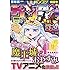 「週刊少年サンデー2019年42号」