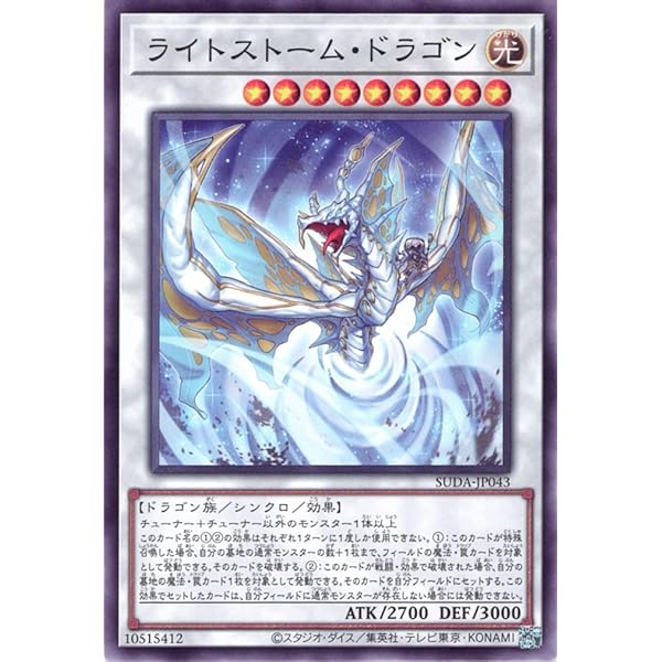 Amazon.co.jp: 遊戯王/プロモーション/MSC1-JP001 青眼の究極竜