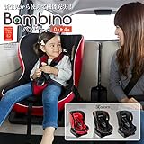 バンビーノ04 (レッド)