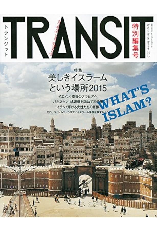 NEUTRAL & TRANSIT 雑誌セット （10冊） NEUTRAL & TRANSIT 雑誌セット （10冊） TRANSIT 最新号・バック