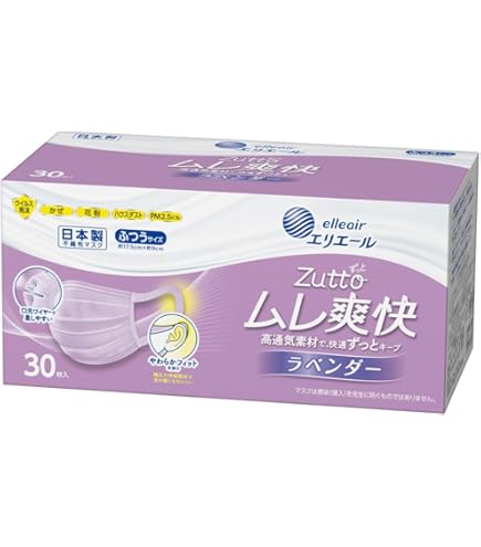 Amazon.co.jp: [エリエール] マスク zutto ムレ爽快 アイスブルー