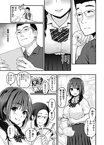 ふたりのひみつ (WANIMAGAZINE COMICS SPECIAL)
