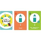 防災 カード ゲーム 備蓄 対策 そなえよ！ 備えよ 2人～4人用 4才以上 トランプ