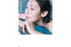 白石聖写真集 unveil