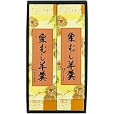 なごみの米屋 栗むし羊羹 2本詰 ギフト 和菓子