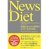 News Diet