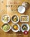 簡単!毎日使える!ココナッツオイルレシピ (ei cooking) 簡単!毎日使える!ココナッツオイルレシピ (ei cooking)