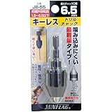 サンフラッグ キーレスドリルチャック 1.5～6.5mm No.JB－55