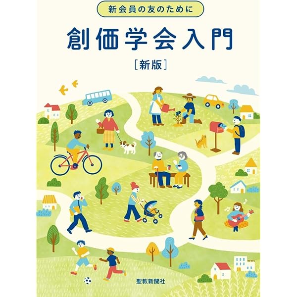 のぼ 創価学会　短冊 61Us-v0LWwL.jpg