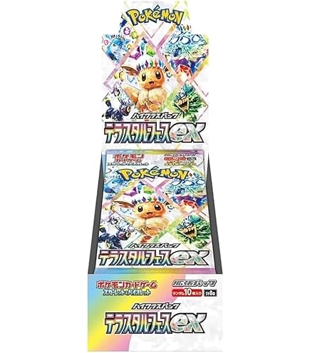低価格で大人気の 韓国版 拡張 3box シュリンク付き テラスタルフェス 