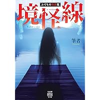 水木しげる 妖怪大図録 日本編 | 講談社 |本 | 通販 | Amazon