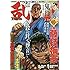 「コミック乱ツインズ2018年9月号」