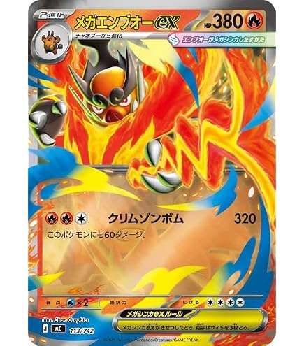 Amazon.co.jp: ポケモンカードゲームMEGA スタートデッキ100 バトル