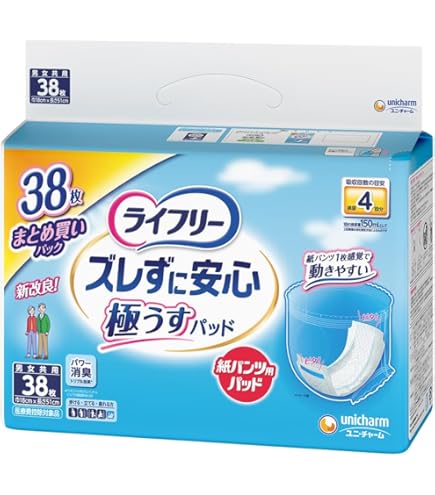 Amazon | ライフリー ズレずに安心 紙パンツ用パッド 4回 28枚入 500