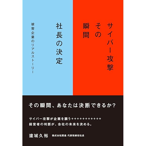 新版 CISSP CBK 公式ガイド | アダム・ゴードン, 笠原久嗣, 井上吉隆