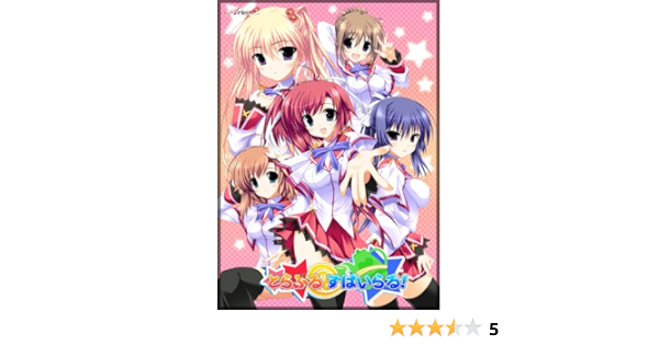 Amazon とらぶる すぱいらる アダルトpcゲーム Pcソフト